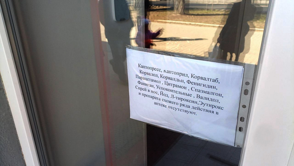 Херсонские аптеки сейчас не радуют ассортиментом.