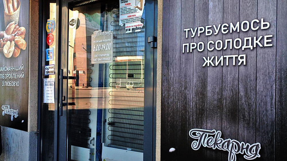 В этой перкарне до недавнего времени был хлеб и небольшой ассортимент выпечки. Сейчас она закрыта: закончились мука и дрожжи. А возможности пополнить запасы нет.