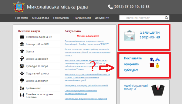 Скриншот сайта в ноябре 2015 года 