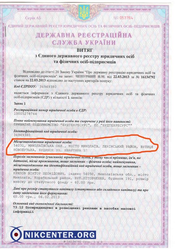 Своим – земля, чужим - закон