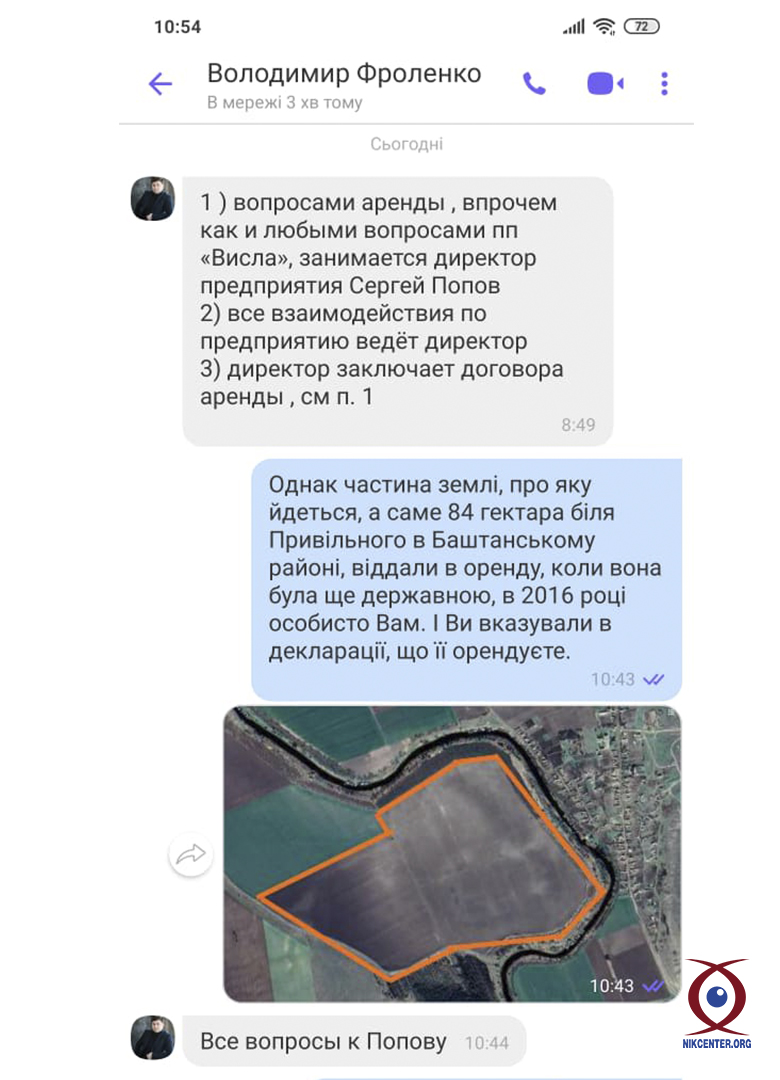 Депутат облсовета Фроленко не захотел объяснить, как его фирма получила в пользование 140 га