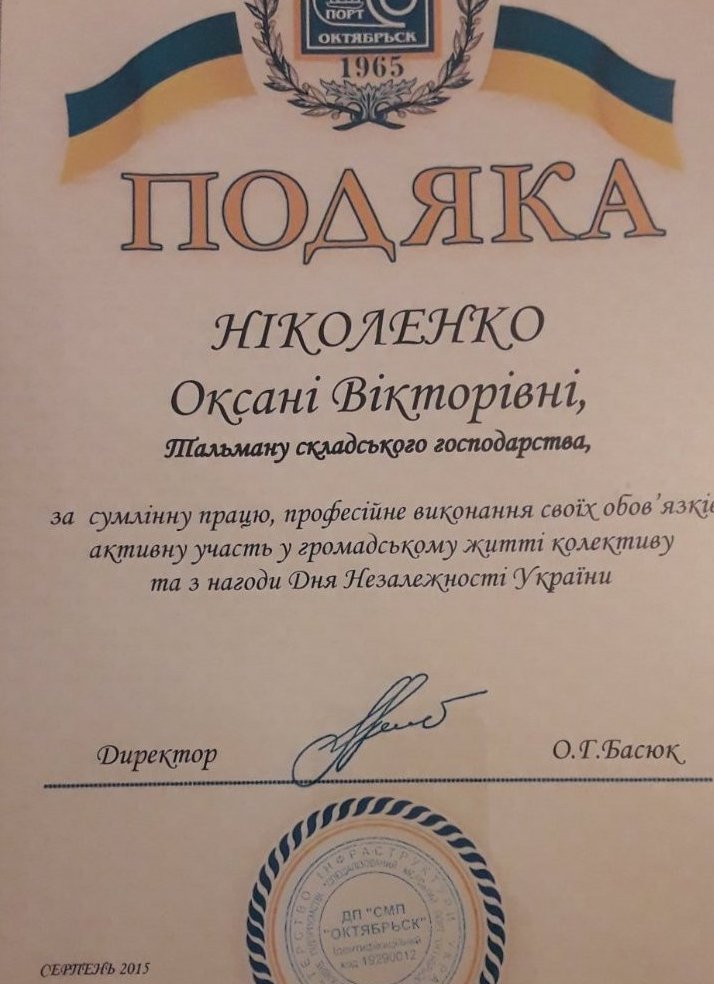 В 2015 году Оксану Николенко отметили за добросовестную работу. Ее фото висело на доске почета
