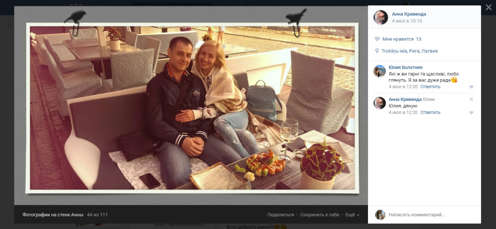 Владислав Кривенда з дружиною Анною в Ризі