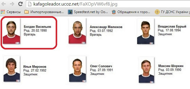 Скриншот с сайта ФК "Кафа-Голеадор"