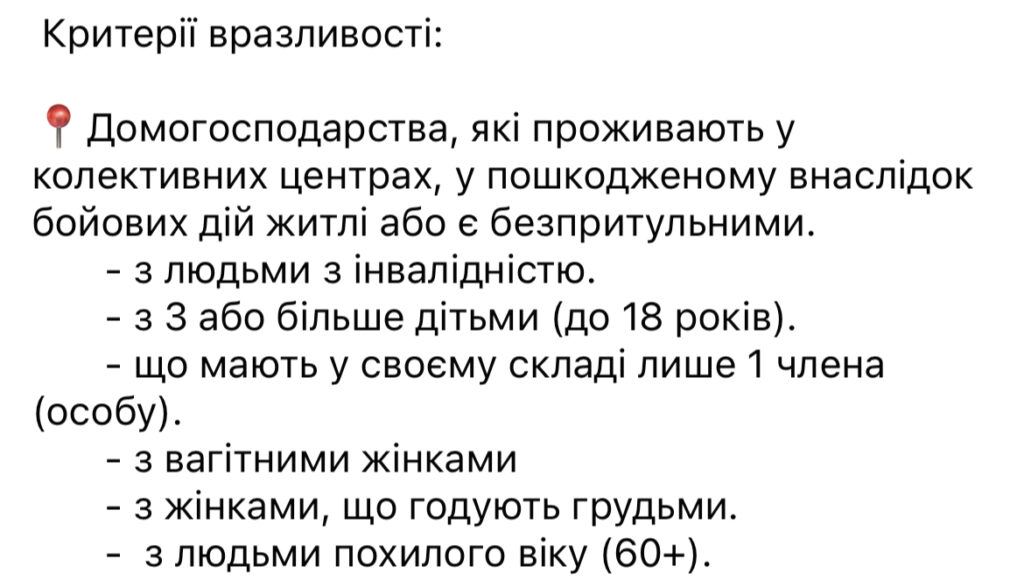 Грошова допомога у Миколаєві