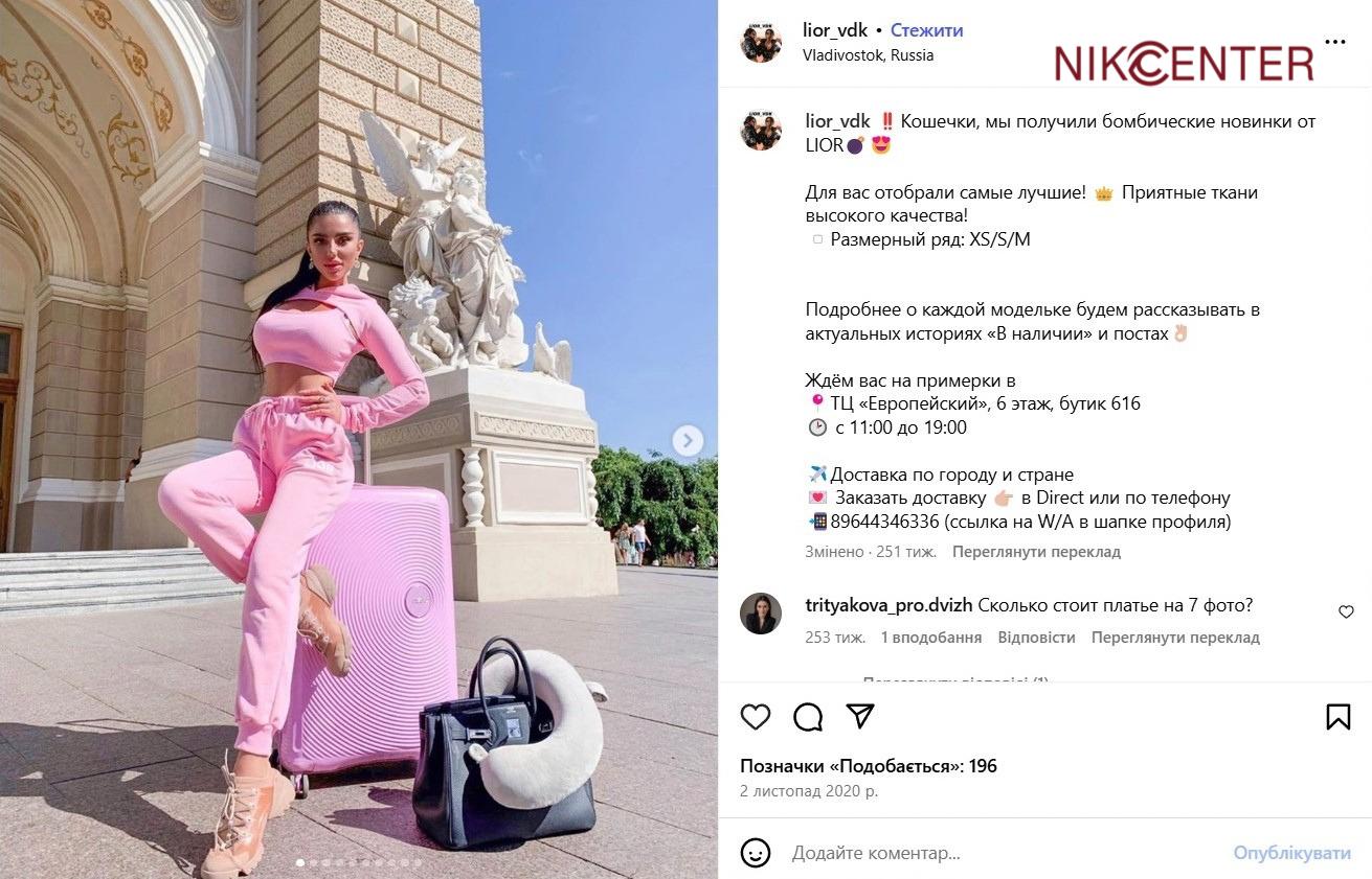 Lior, Дарья Кочурина, Одесса, реклама