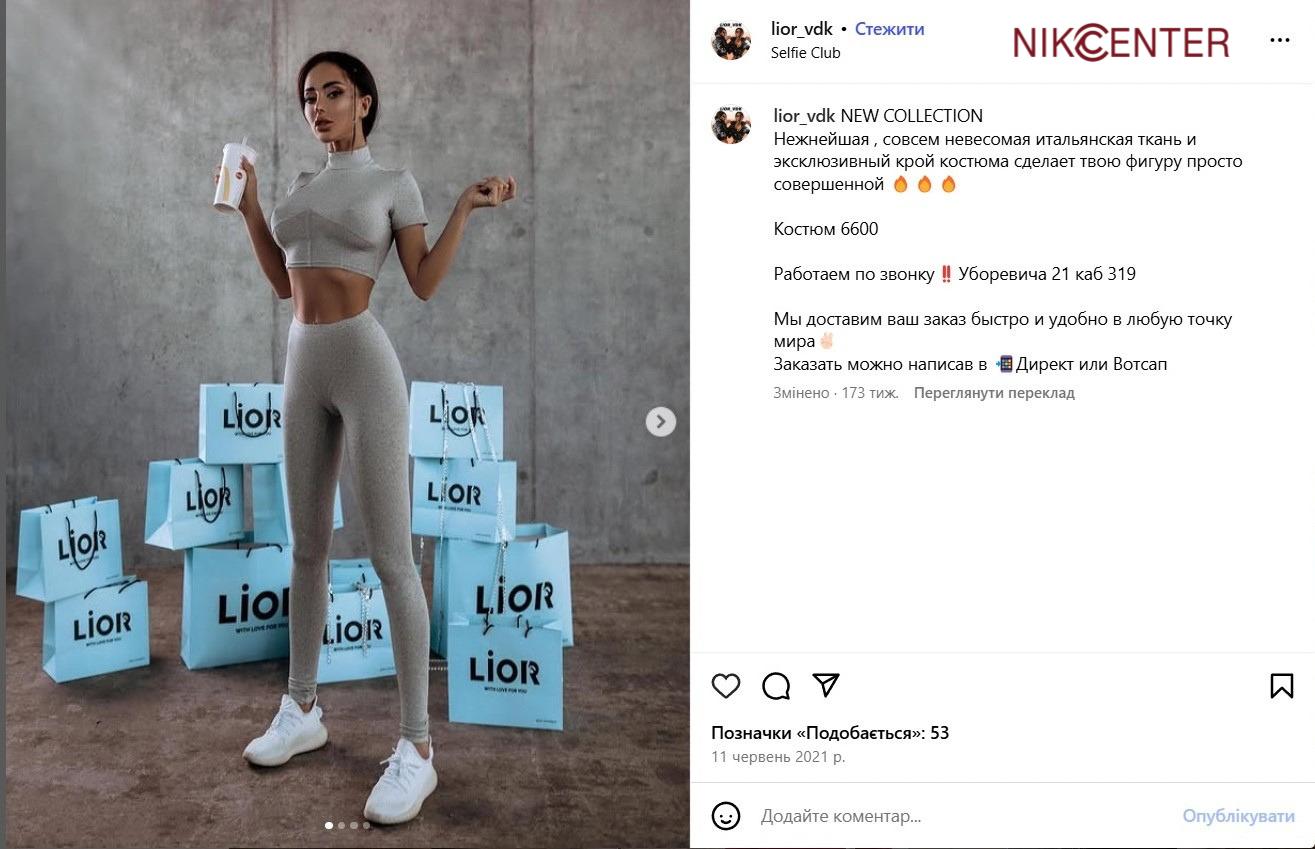 Lior, Дарья Кочурина