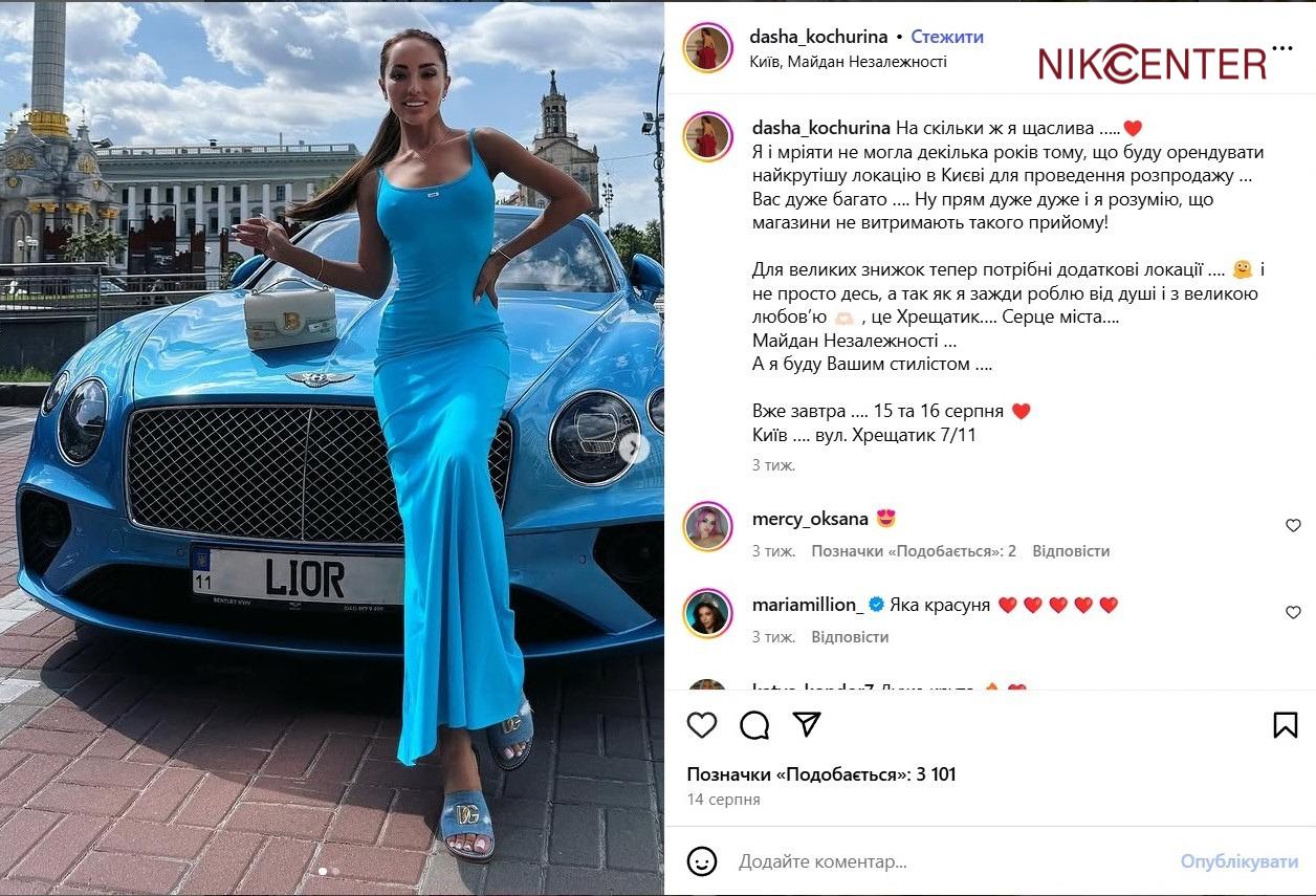 Дарья Кочурина, Бенли