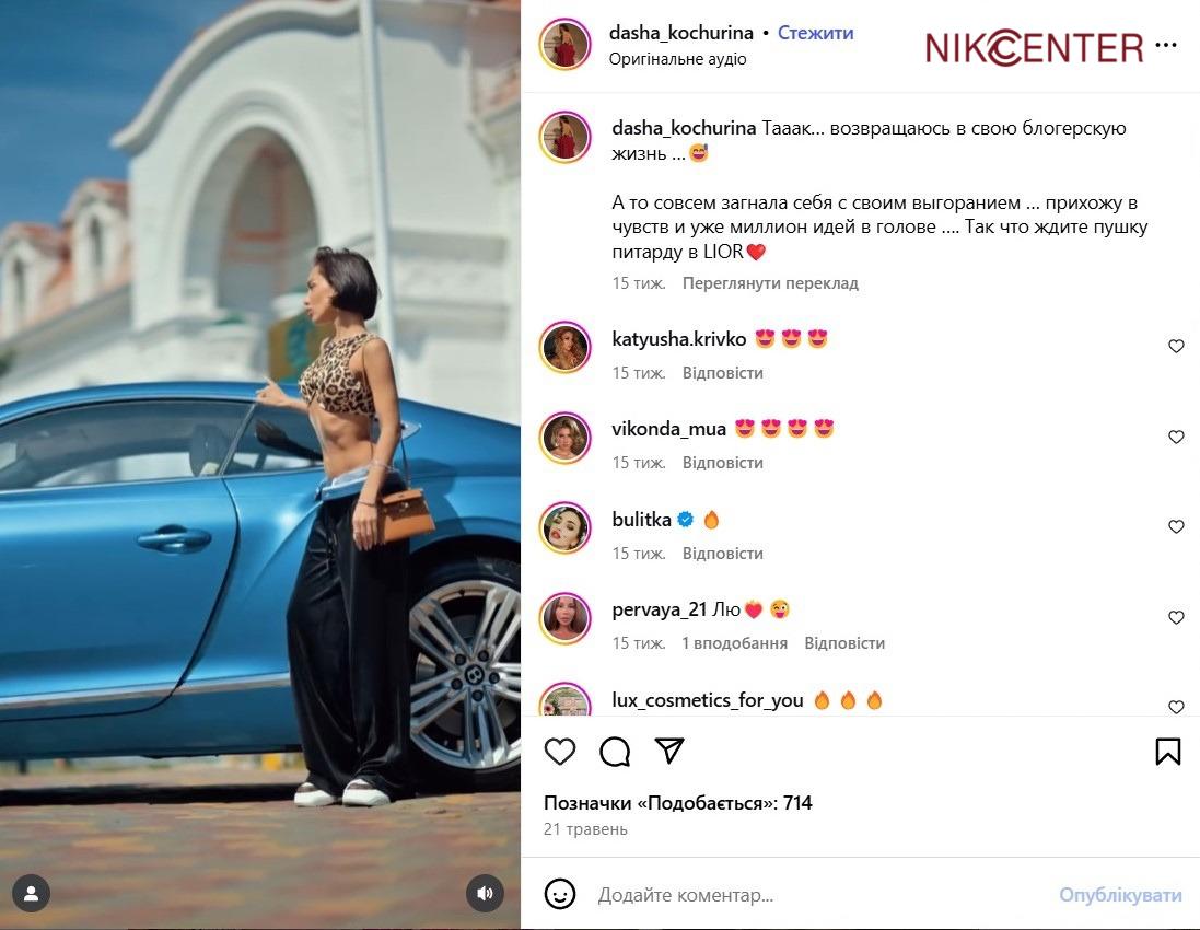 Дарья Кочурина, Бентли