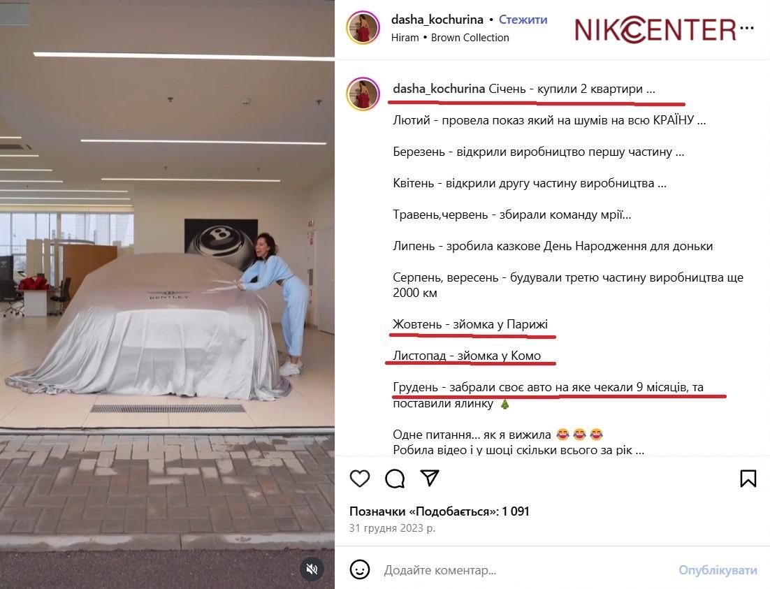 Дарья Кочурина, Бенли