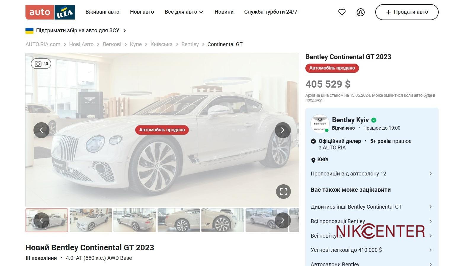 Бентли, стоимость