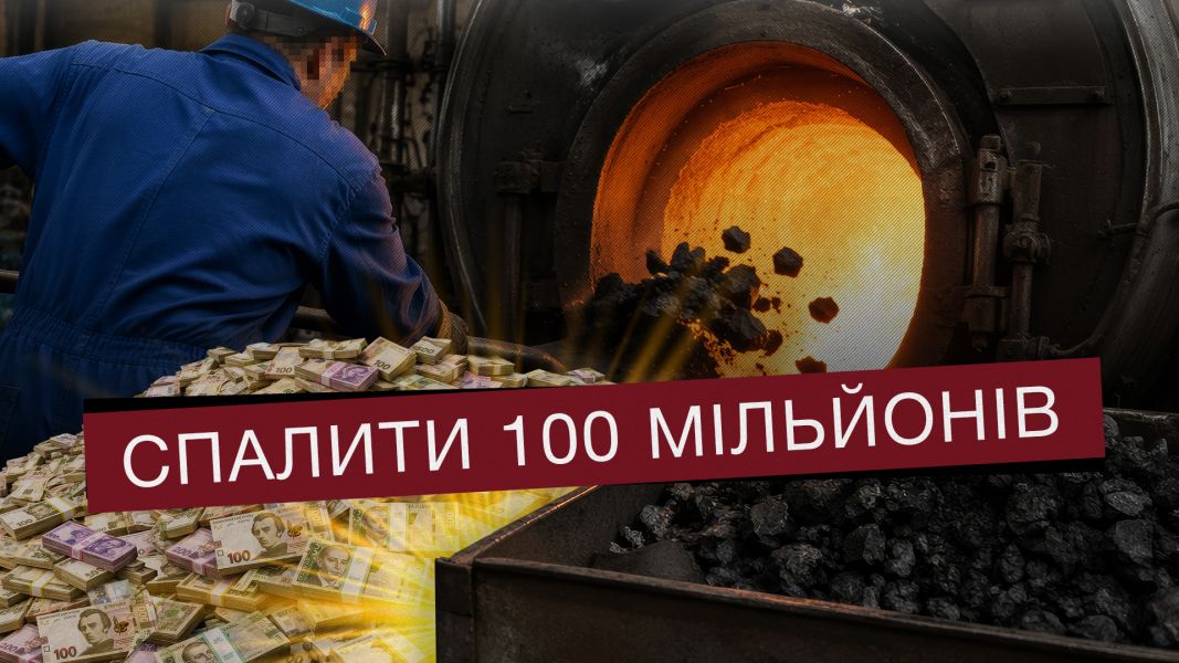 На 100 млн грн придбали вугілля бюджетники Одещини та Миколаївщини