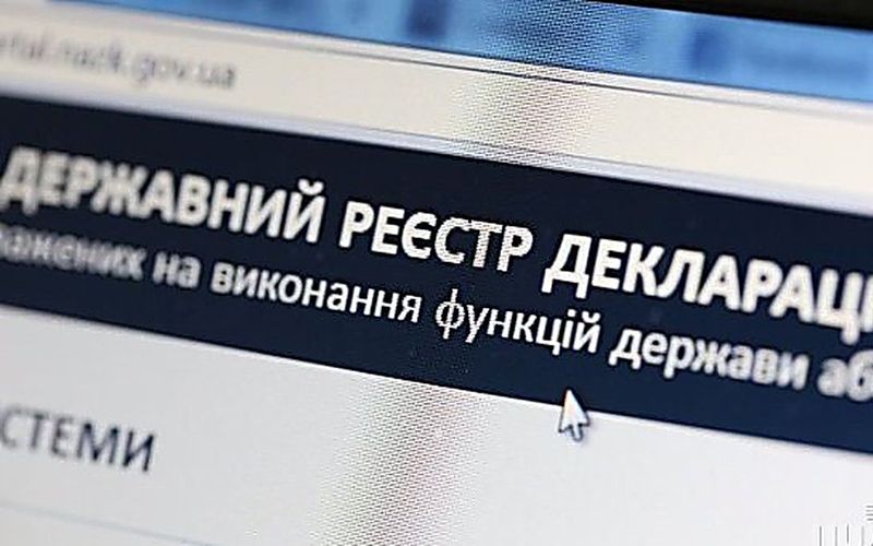 Перевірка декларацій посадовців