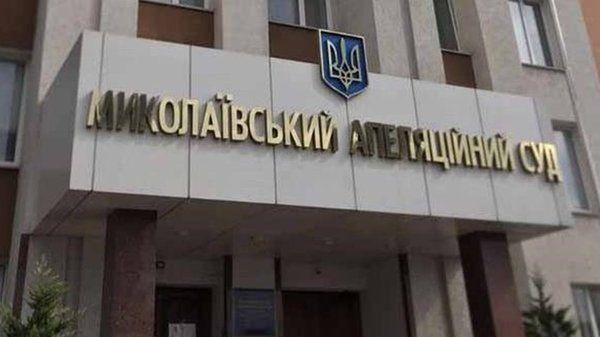 Голова Миколаївського апеляційного суду