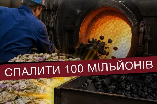 На 100 млн грн придбали вугілля бюджетники Одещини та Миколаївщини
